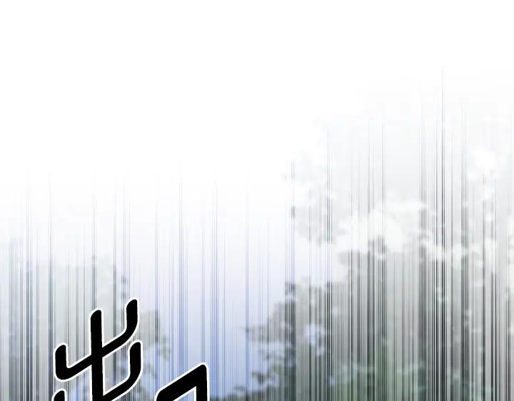 《好缘歌》第48话 第18页