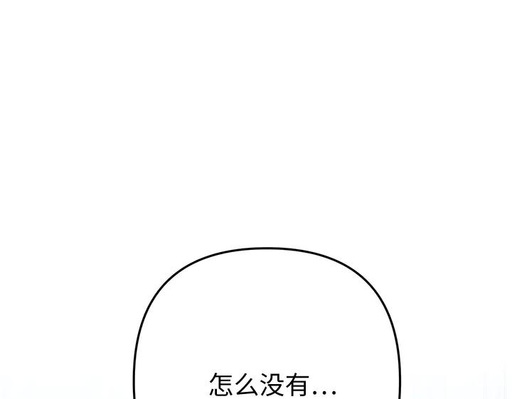 《好缘歌》第48话 第110页