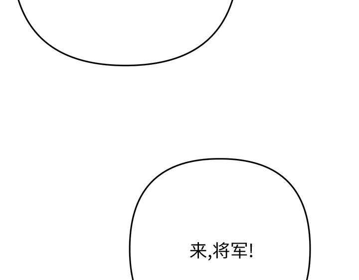 《好缘歌》第48话 第107页