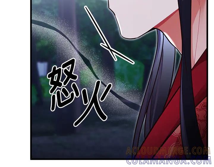 《好缘歌》第48话 第197页