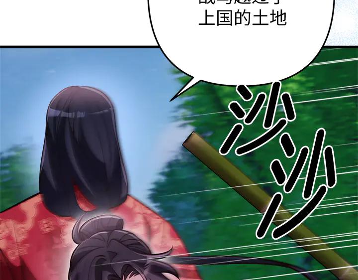 《好缘歌》第48话 第63页