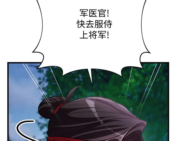 《好缘歌》第48话 第96页