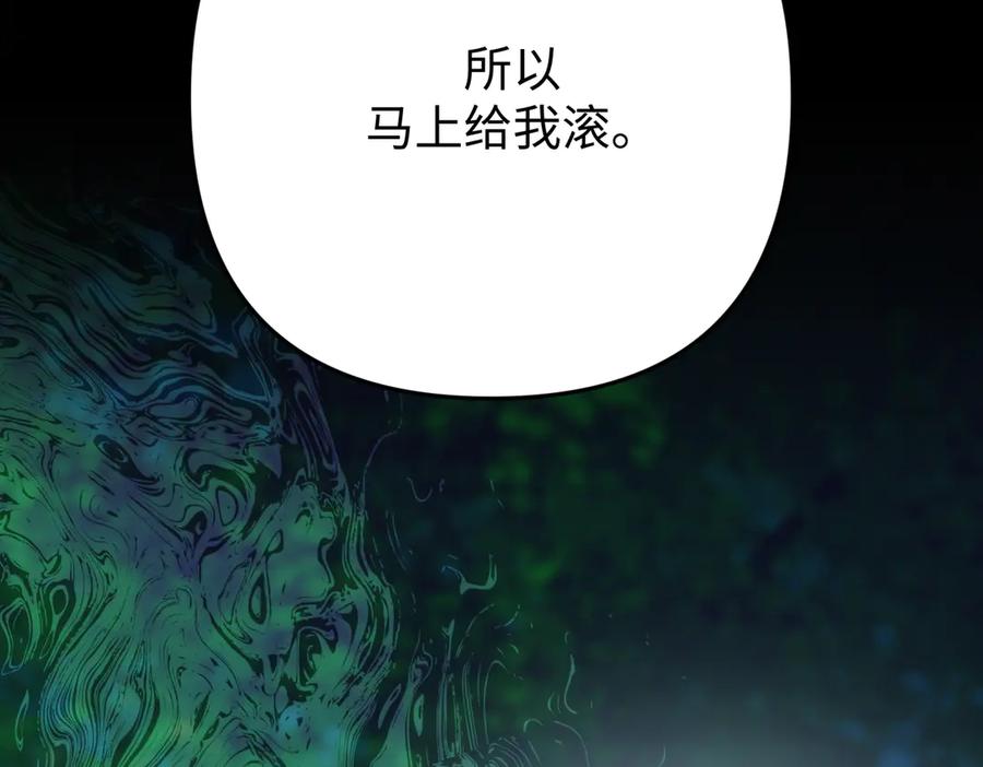 《好缘歌》第48话 第162页