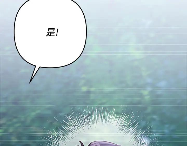 《好缘歌》第48话 第127页