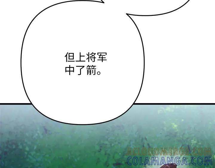 《好缘歌》第48话 第93页