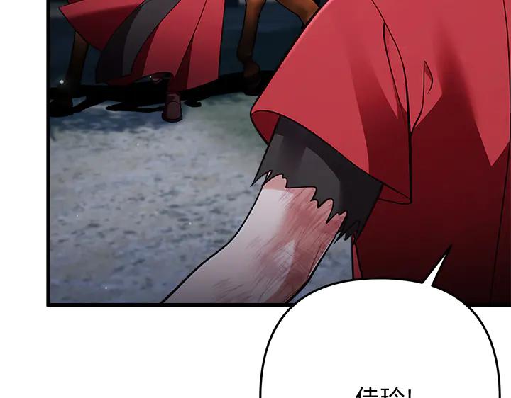《好缘歌》第48话 第88页