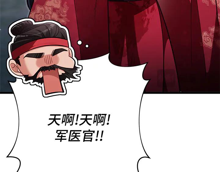 《好缘歌》第48话 第102页