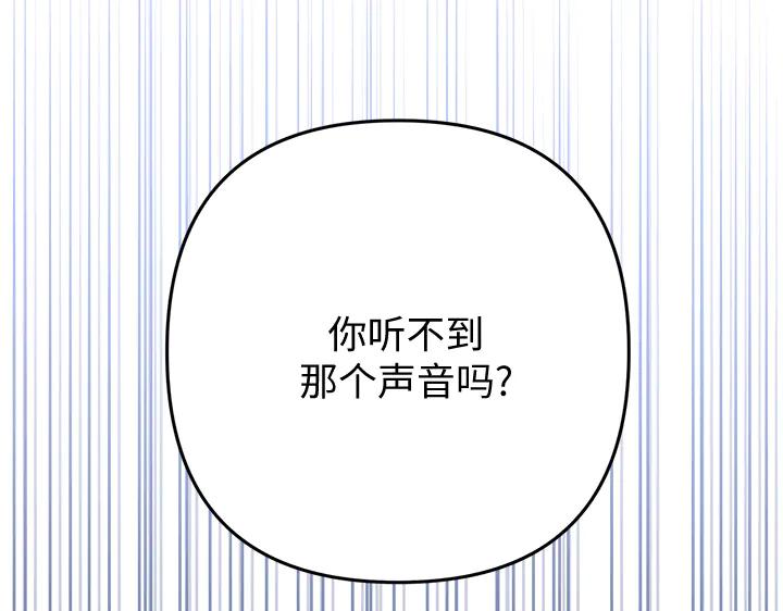 《好缘歌》第48话 第55页
