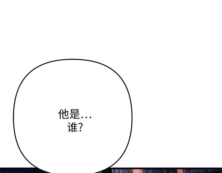 《好缘歌》第48话 第116页