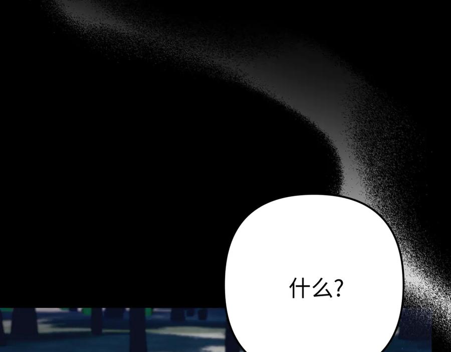 《好缘歌》第48话 第151页