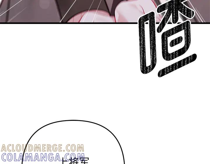 《好缘歌》第48话 第37页