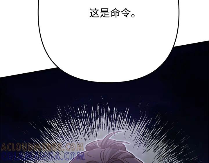 《好缘歌》第48话 第137页