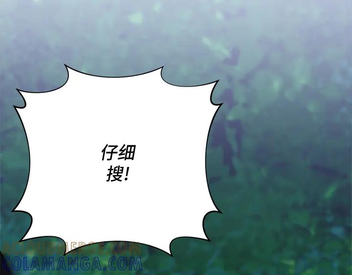 《好缘歌》第48话 第141页