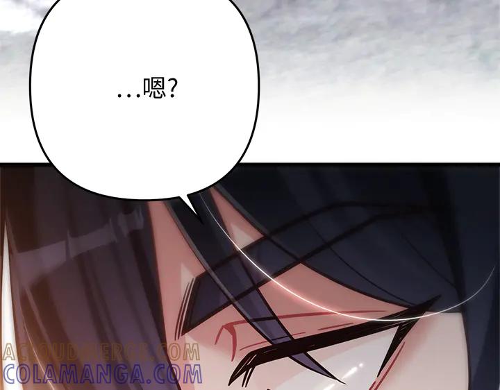 《好缘歌》第48话 第213页