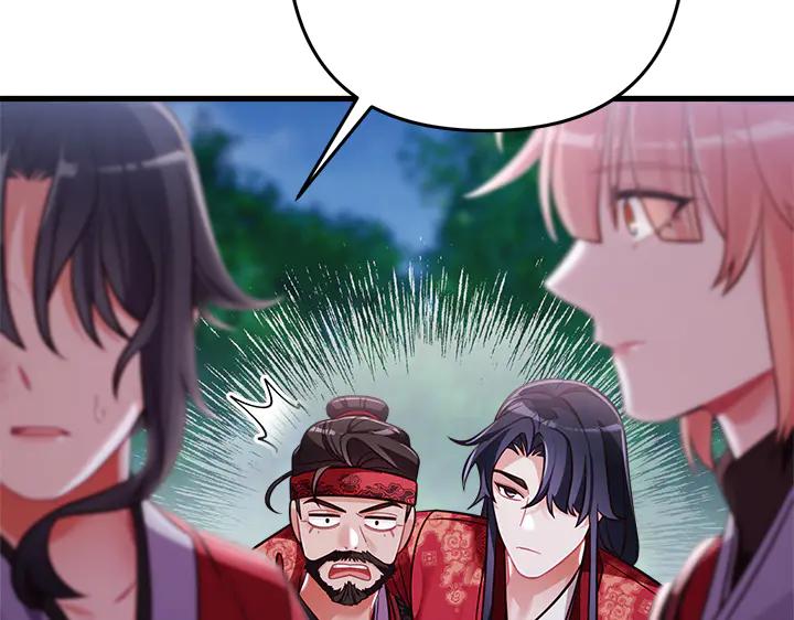 《好缘歌》第48话 第108页