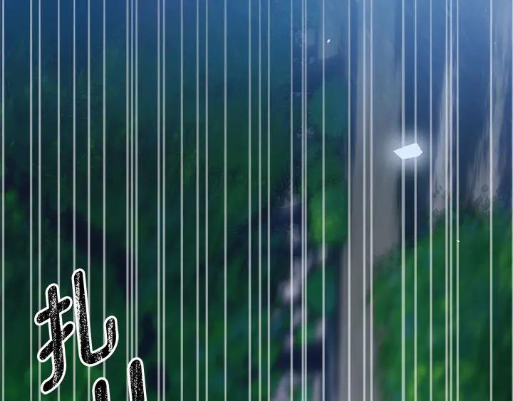 《好缘歌》第48话 第10页