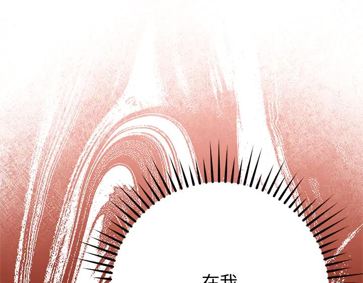 《好缘歌》第48话 第26页