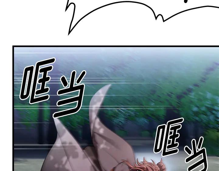 《好缘歌》第48话 第15页