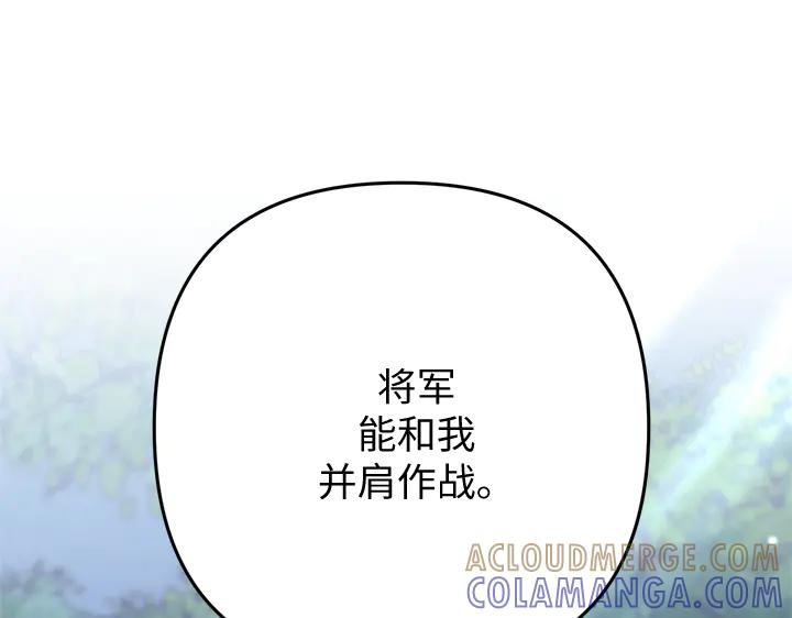 《好缘歌》第48话 第209页