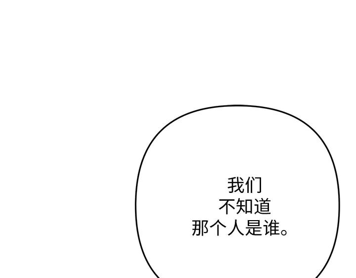 《好缘歌》第48话 第130页