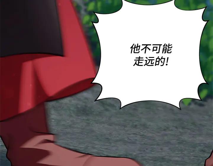 《好缘歌》第48话 第143页