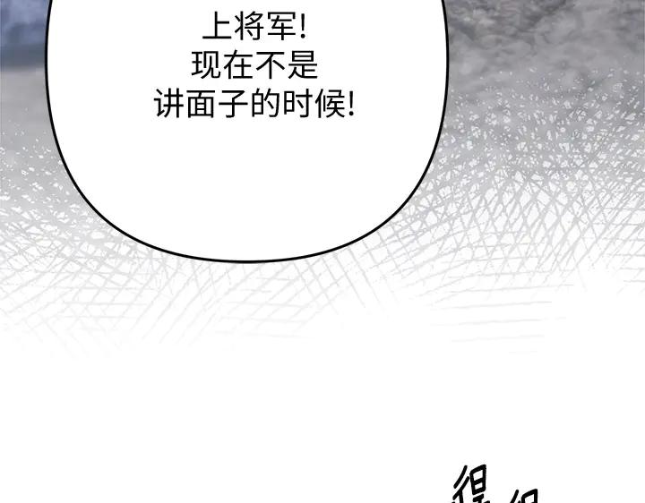 《好缘歌》第48话 第48页