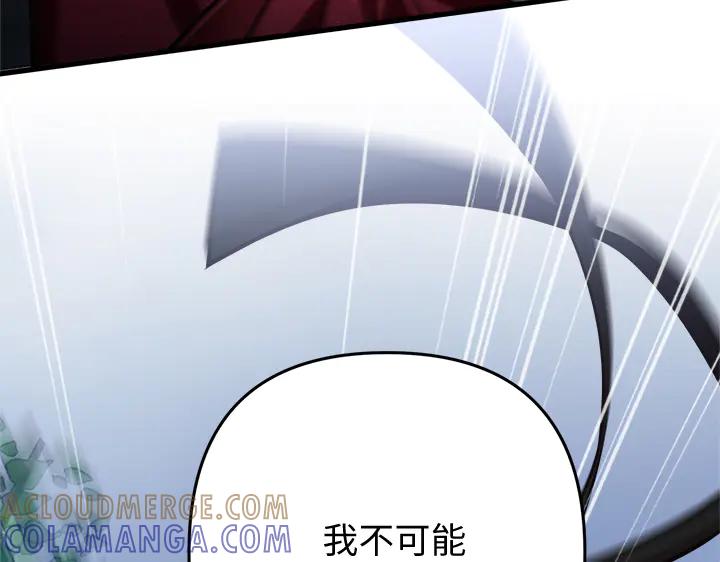 《好缘歌》第48话 第65页