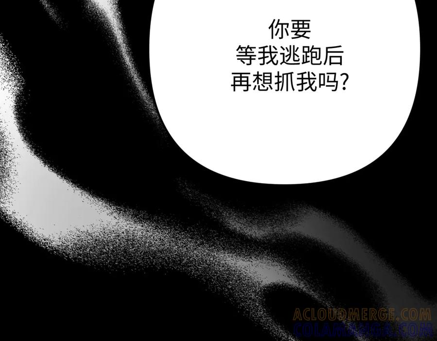 《好缘歌》第48话 第157页