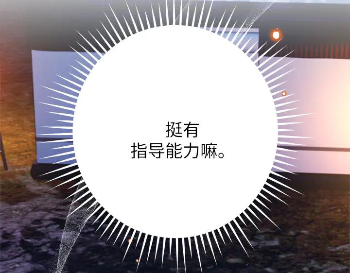 《好缘歌》第49话 第15页