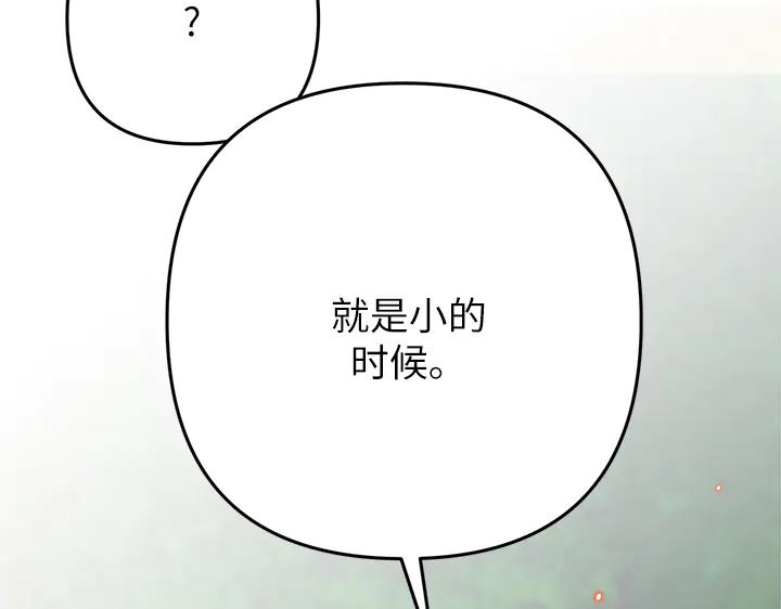 《好缘歌》第49话 第66页