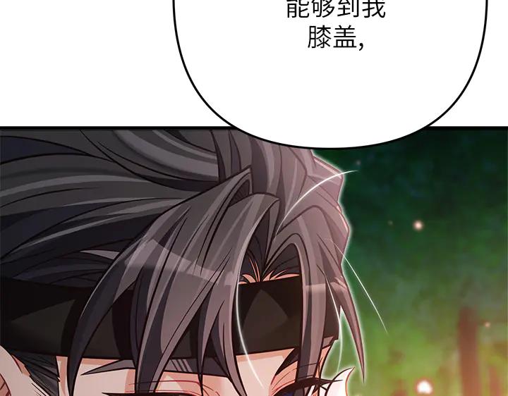 《好缘歌》第49话 第64页