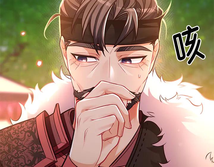 《好缘歌》第49话 第34页