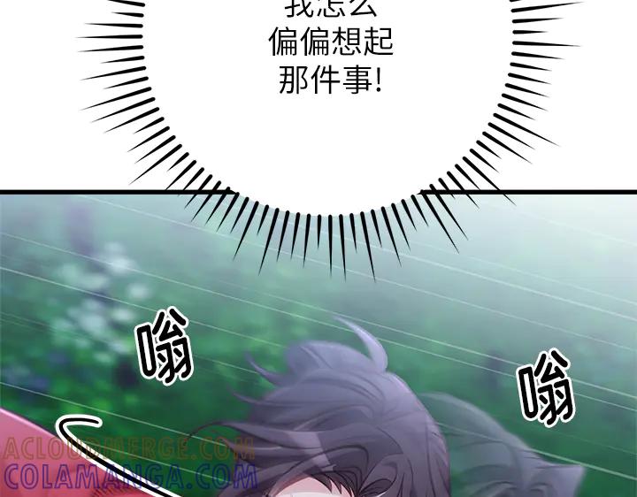 《好缘歌》第49话 第185页