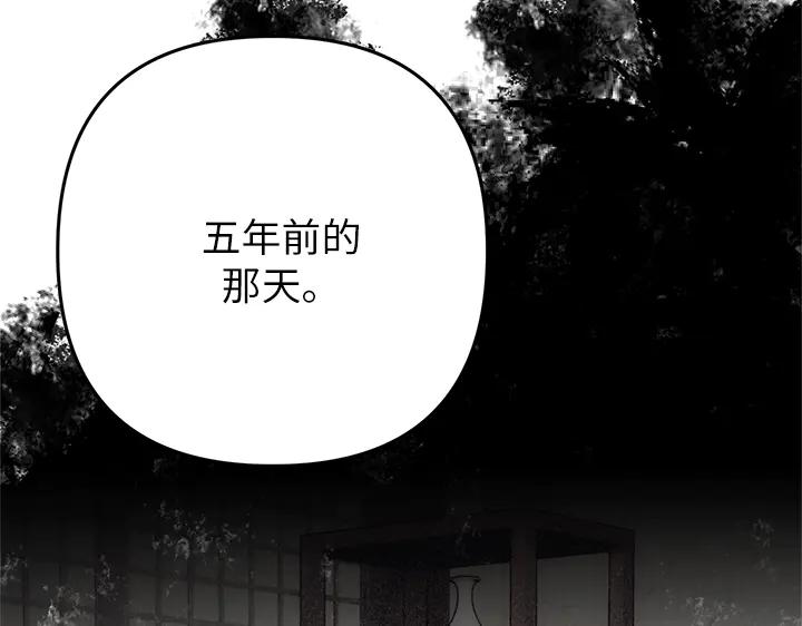 《好缘歌》第49话 第100页