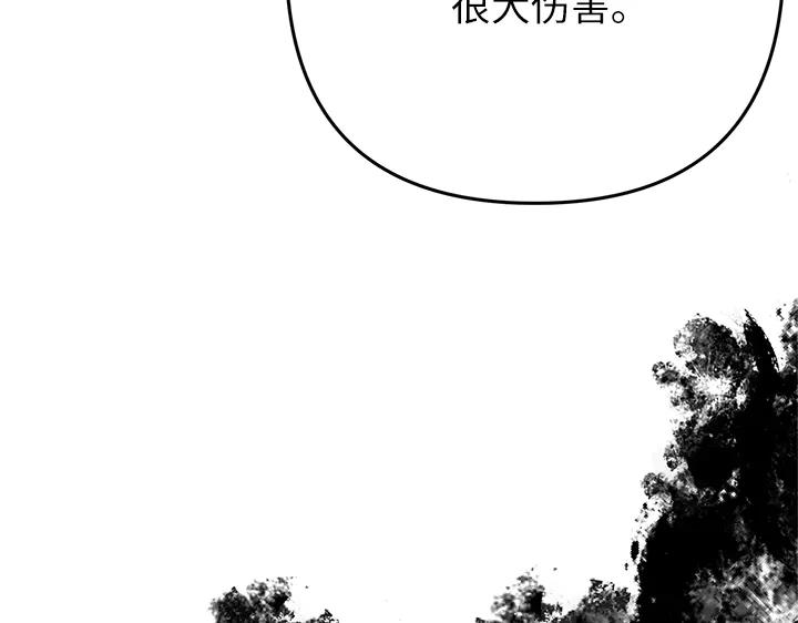 《好缘歌》第49话 第99页