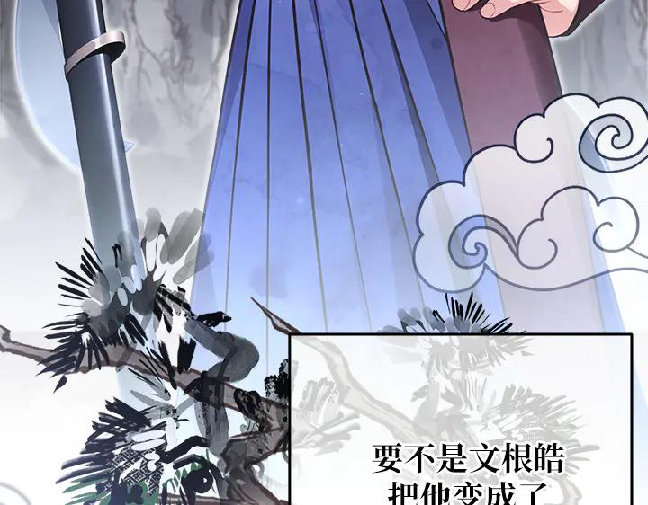 《好缘歌》第49话 第23页