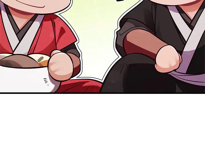 《好缘歌》第49话 第163页
