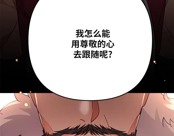 《好缘歌》第49话 第120页