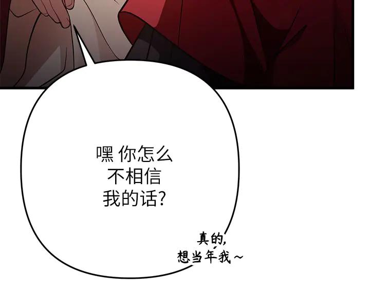 《好缘歌》第49话 第7页