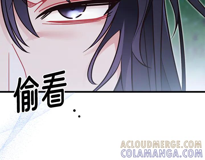 《好缘歌》第49话 第209页