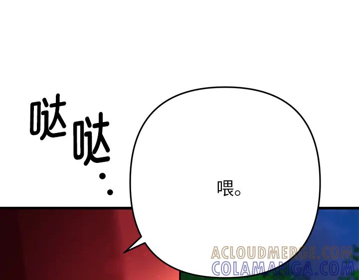 《好缘歌》第49话 第29页