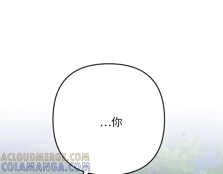 《好缘歌》第49话 第41页