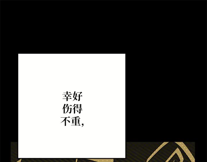 《好缘歌》第49话 第78页