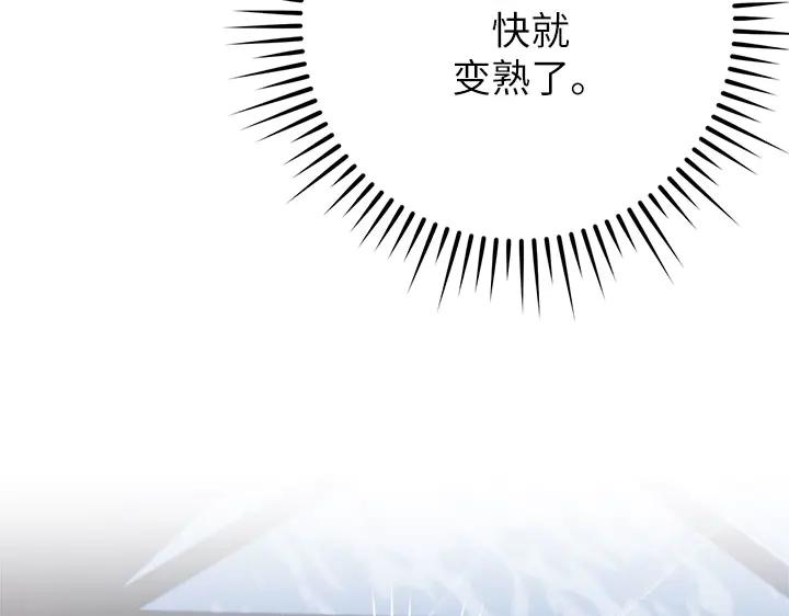 《好缘歌》第49话 第14页