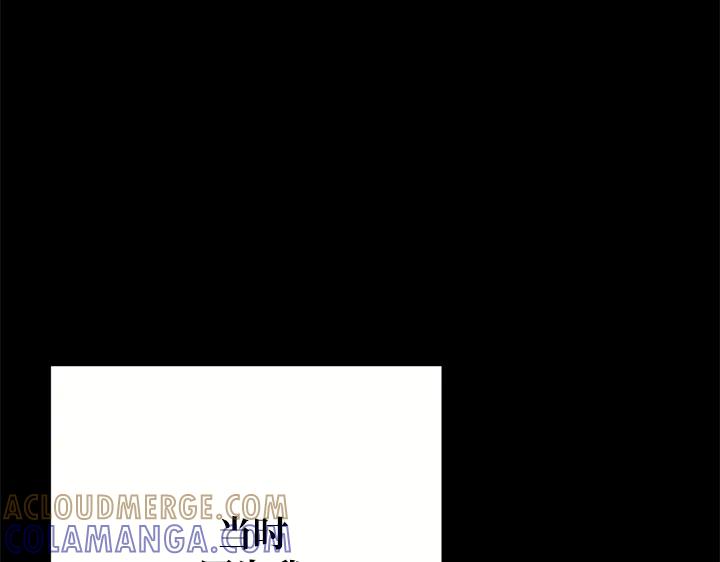 《好缘歌》第49话 第73页