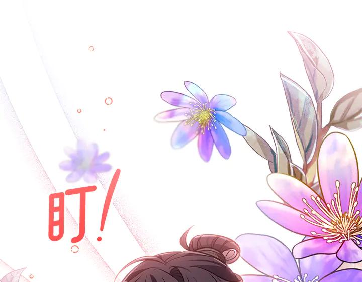 《好缘歌》第49话 第211页