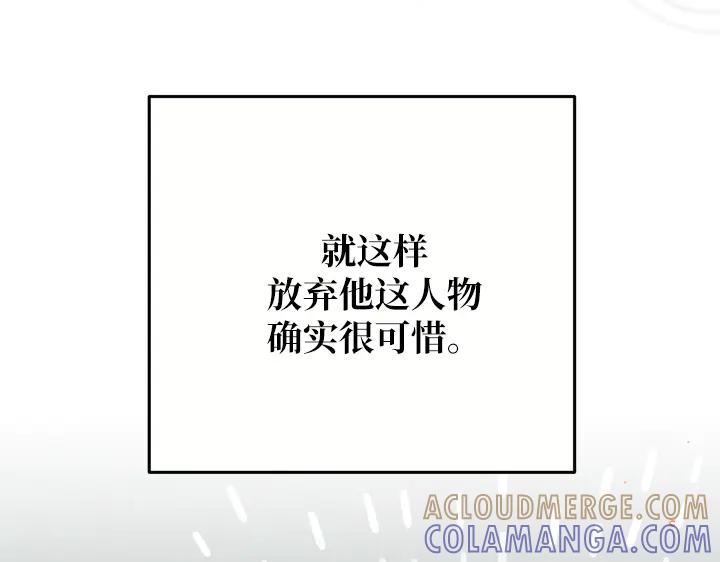 《好缘歌》第49话 第25页