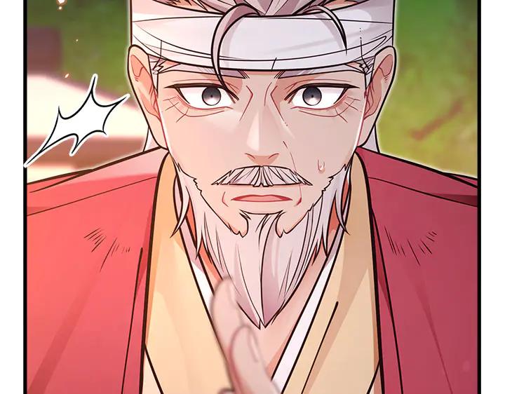 《好缘歌》第49话 第46页