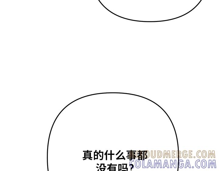 《好缘歌》第49话 第161页