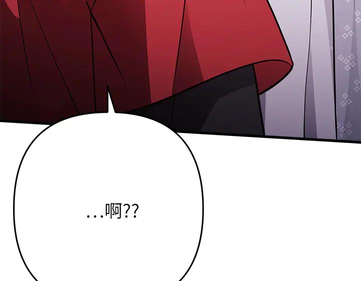 《好缘歌》第49话 第228页